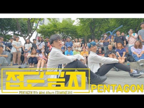 [KPOP IN PUBLIC] PENTAGON(펜타곤) _ Humph!(접근금지) Full cover dance 커버댄스 4K