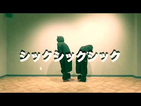 猫の着ぐるみでシックシックシック踊ってみた