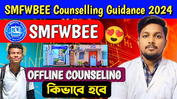SMFWBEE 2024 || Rank Card Download || Merit list || Offline Counselling Details Information 📝