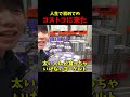 人生初のコストコ #shorts #えるにーにょ