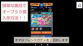 モンスト 簡単にランクを上げる方法 チート級 Youtube