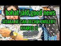 SITARA NE CAR SALE KAR K JWELERY KHARED LI 😱_ GOOD NEWS KIA HAI 🤔🧐