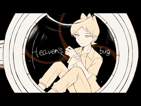 【手描き妖ウォ】ヘ.ブ.ン.ズ.バ.グ