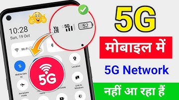 5g network settings | 5g phone me 5g network kaise chalaye | 5g setting kaise karen | 5G Activate 