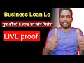 Business loan Le :: LIVE 🌹❤️