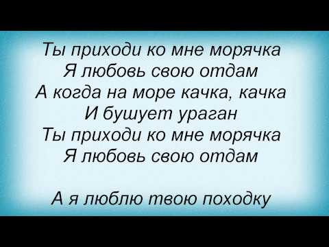 Слова песни Дилижанс