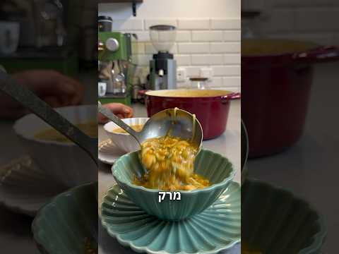 מרק חרירה מרוקאי אמיתי #יאבלולושמבלולו #מתכונים #מרקחרירה