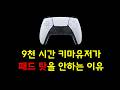 에이펙스 9천 시간 키마 유저가 '패드 탓'을 안 하는 이유
