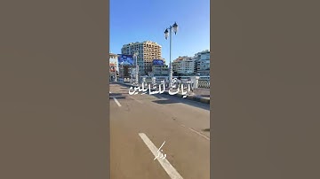 قرآن كريم بصوت القارئ شريف مصطفى :حالات واتس دينية