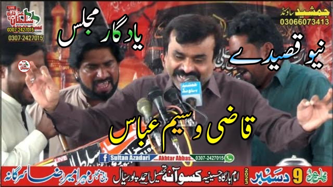 zakir qazi waseem abbas 2024 | zakir qazi waseem abbas | zakir qazi waseem abbas new  qasida
