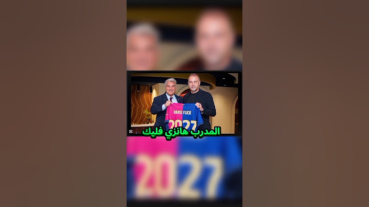 ميركاتو برشلونة 2025 | برشلونة جدد عقد المدرب هانزي فليك🔥✅