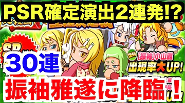 パワプロ 小山 振袖