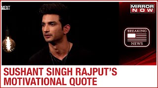 Sushant Singh Rajput's motivational quote from his past interview | EXCLUSIVE