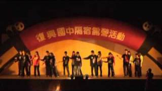 台南市立復興國中 981204 視訊朝會 part 3