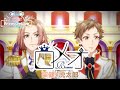 【ハニプレ】ロメオ 柴崎健×榎本虎太朗ver. (Full) パーフェクトフルコンボ