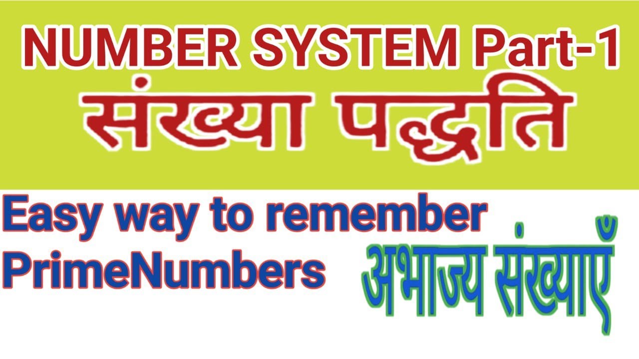 Number system , Prime numbers,Easy way of remembering prime numbers ...