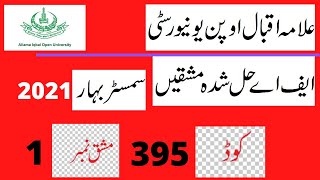 Aiou fa semester spring 2021 code 395 solved assignment number 1 || easy method of education
