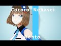 【歌ってみた】花に亡霊 / Covered by 根羽清ココロ【ヨルシカ】