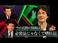 【激論】医療・ガン保険に入る必要はあるか？国民保険が充実する日本で意見が対立【MC 加藤浩次】