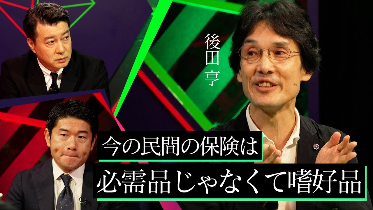 【激論】医療・ガン保険に入る必要はあるか？国民保険が充実する日本で意見が対立【MC 加藤浩次】