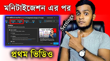 YouTube Ad Suitability Full Details | ইউটিউব নতুন মনিটাইজেশন ভিডিও আপলোড সেটিংস 2024