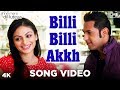 Billi Billi Akkh Song Video - Jihne Mera Dil Luteya | Gippy Grewal & Neeru Bajwa | Punjabi Movies