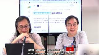梁錦祥 神秘之夜 210501 p2 of 3 鬼戲院 MyRadio