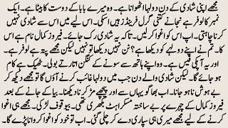 Funny Romantic💕Urdu Novel | پاگل دیوانہ | Forced Marriage Novel | Hate To Love Novel | by NK Novels