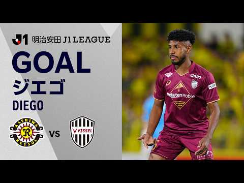 【GOAL】ジエゴ（88'）｜右サイドの飯野からのアーリークロスにヘディングで合わせて逆サイドのゴールに流し込む！｜2026/27明治安田Ｊ１リーグ 第9節「柏レイソルvs.ヴィッセル神戸」