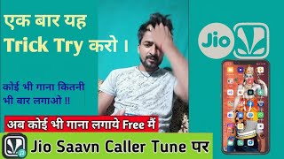 jio sawan pe kaise caller tune set kare #howtosetjiocallertune screenshot 5