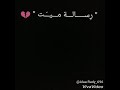 وصيه لما اموت روحوا لامي وقفه عياطها وصيه لما اموت روحوا لامي وقفه عياطها