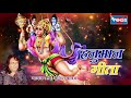 Shree hanuman bhajan  hindi bhajan songs by anil bawara