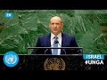 🇮🇱 Israel - Prime Minister Addresses United Nations General Debate, 76th Session (English) | #UNGA