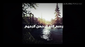 سورة الفاتحة بصوت جميل