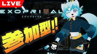 【🔴LIVE配信】久しぶりのエグゾ～のんびりやるよ～【EXOPRIMAL】#雑談　#新人Vtuber #個人勢vtuber