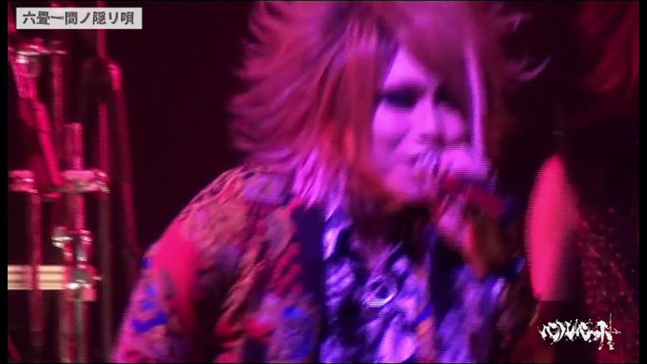 六畳一間ノ隠リ唄　/　ベルベット