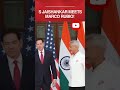 MARCO RUBIO MEETS S.JAYSHANKAR #sjaishankar #modi #news