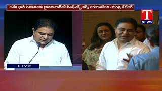 Minister KTR Speech in Digital Entertainment Show | HICC | T News Telugu screenshot 3