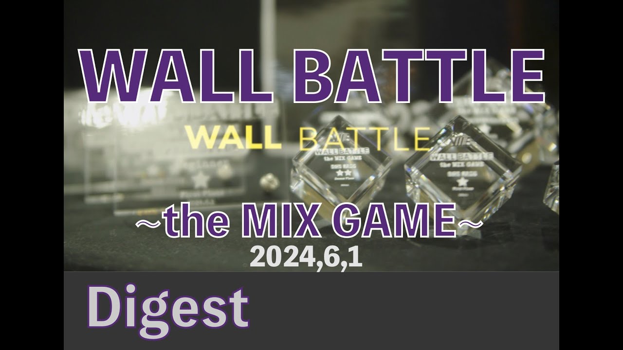 【WALL BATTLE 〜the MIX GAME〜】ウォールトランポリンの祭典！6月にもやってきた！大盛りあがりだったMIX GAMEの模様をダイジェスト版でお楽しみ下さい！！