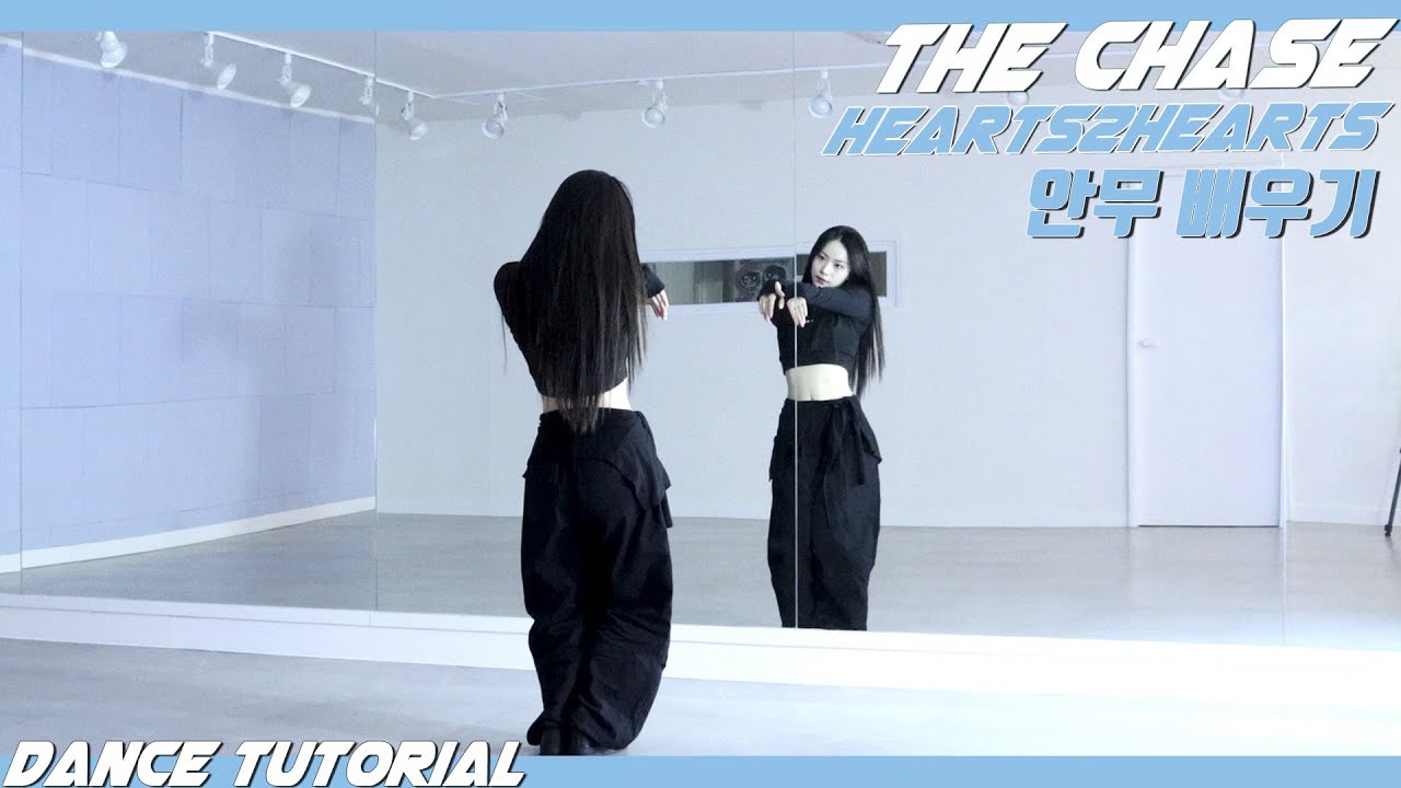 [Tutorial]하츠투하츠(Hearts2Hearts) 'The Chase' 안무 배우기 Dance Tutorial Mirror Mode