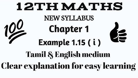 12th Maths | New syllabus | Chapter 1 | Example 1.15(i) | Tamil & English Medium
