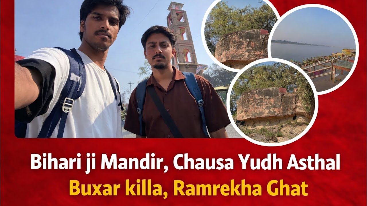 BUXAR || Bihari ji Mandir || Chausa Yudh || Buxar killa || Ramrekha Ghhat || Day 6 || Bihar Series |
