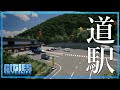 【Cities:Skylines】道の駅を建設する | 川がないなら作ればいい【ゆっくり実況】【海の見える街づくり】Part9