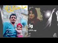 شيله حسين عبده المحويت