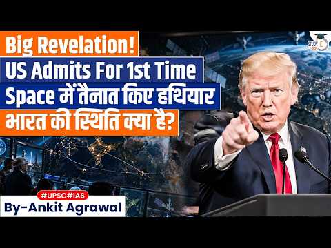 US confirms it has weapons in space | Ankit Agrawal Study IQ