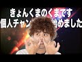 緊急で動画を回しています。
