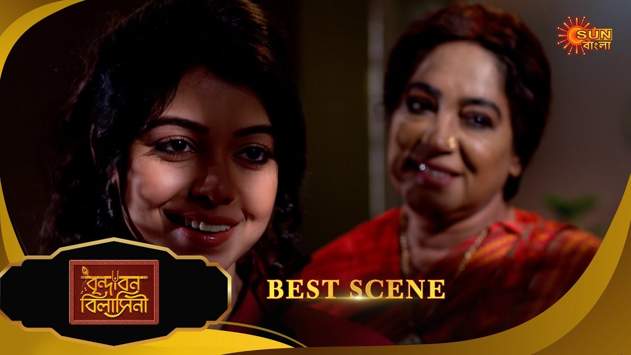 Brindabon Bilashini | বৃন্দাবন বিলাসিনী | Best Scene |15 Dec 2025 | Bangla Serial | Sun Bangla