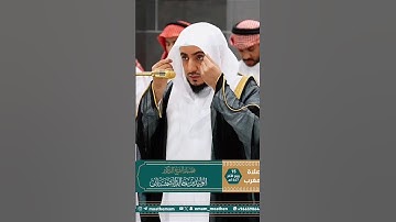 تلاوة خاشعة من سورة المسد بصوت الشيخ د. الوليد الشمسان | صلاة المغرب ١٥ ربيع الآخر ١٤٤٧هـ