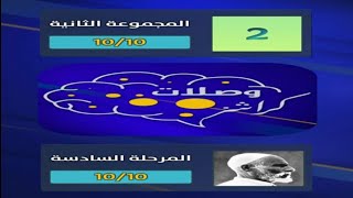 وصلات كراشز المجموعة الثانية المرحلة السادسة screenshot 3
