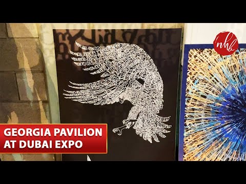 Georgia Pavilion at Dubai Expo | საქართველოს პავილიონი დუბაის ექსპოში